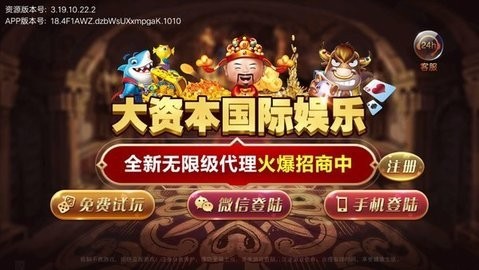 大资本棋牌红包豪华版