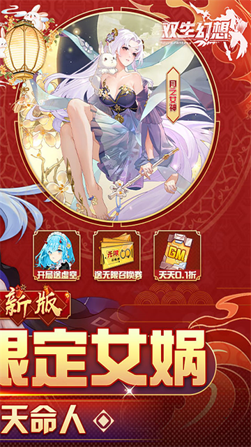 双生幻想国际服