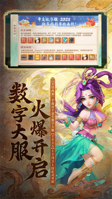 大话西游手游