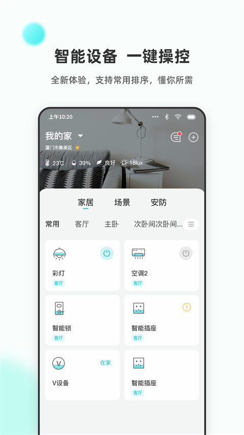 乐比邻官方版