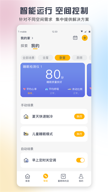 格力遥控器手机版