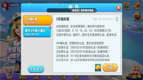 盖世棋牌gs684.3.2
