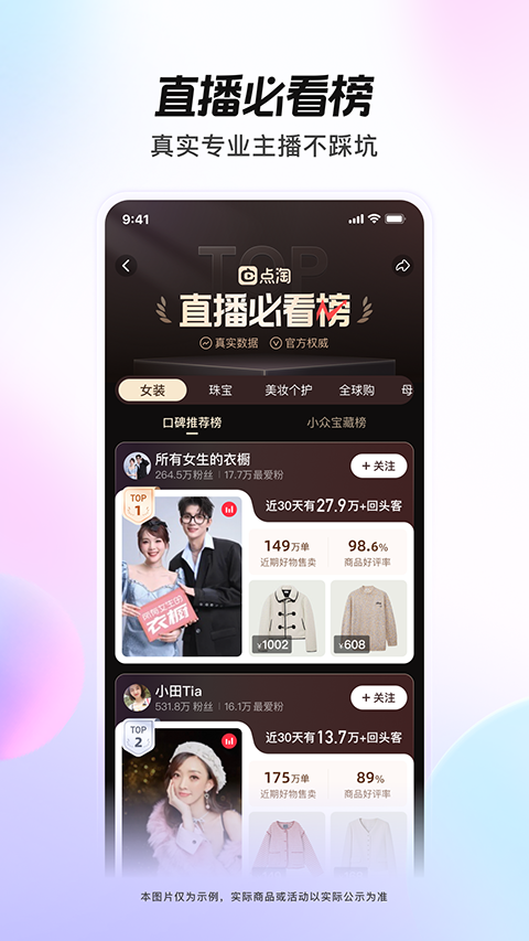 淘宝直播官方版