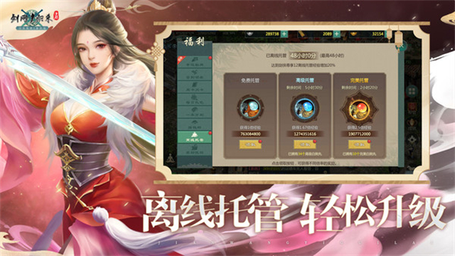 剑网1归来手游