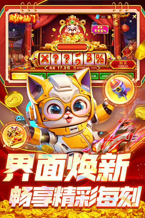 指尖捕鱼官方正版