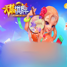 天慕棋牌旧版安卓版