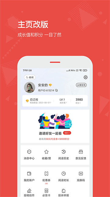 vista看天下