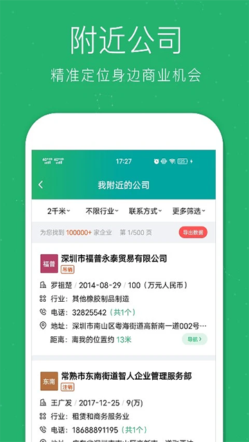 企查猫