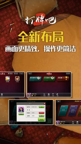 黄骅尖子顶麻将最新下载