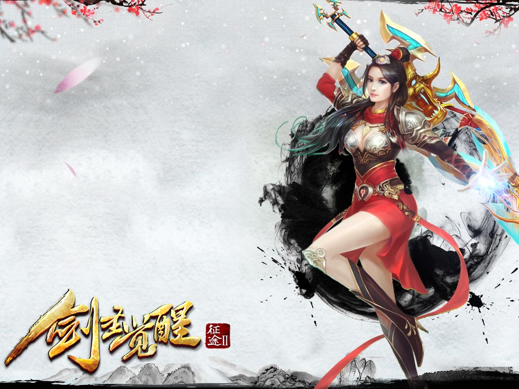 征途2