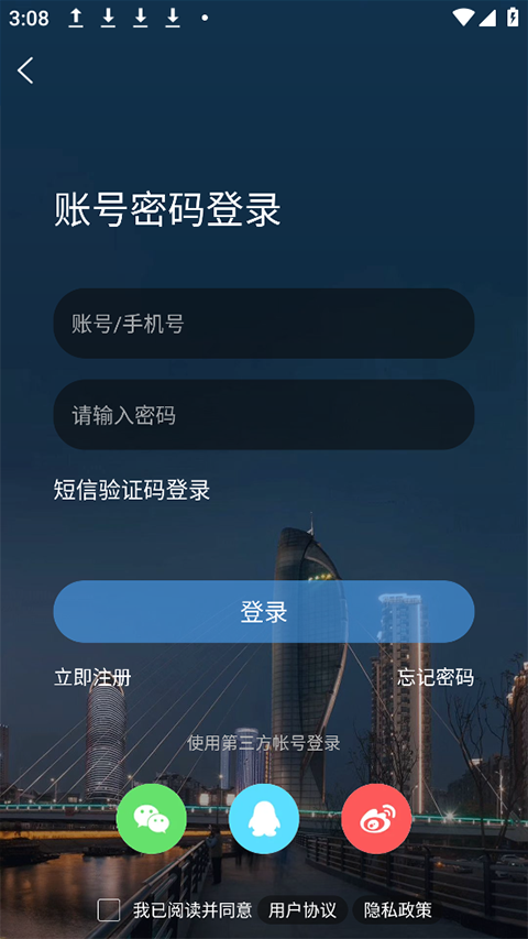 芜湖民生网手机客户端