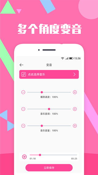音乐剪辑精灵免费版