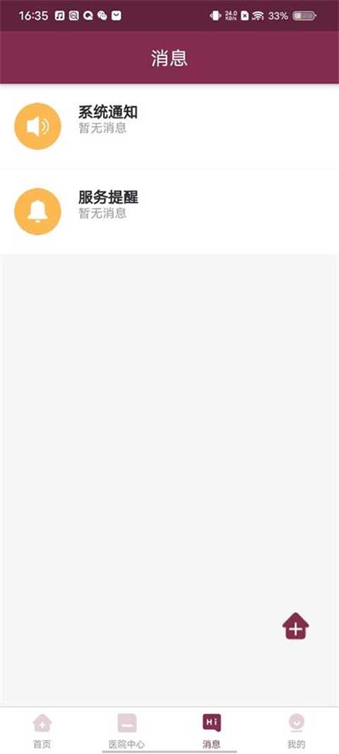 郑州人民医院挂号网上预约app