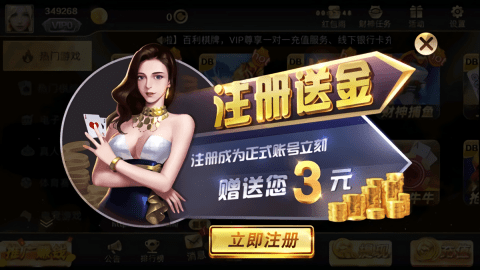 百利棋牌金色版金币