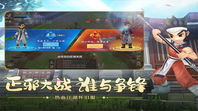 热血江湖变态版