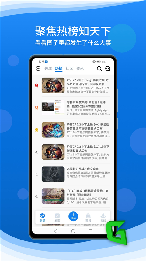旅法师营地App官方版