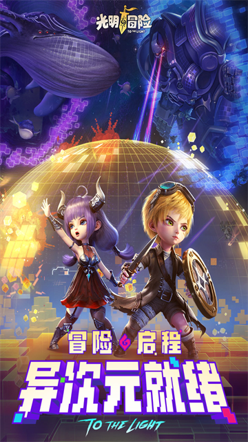光明冒险0.05折扣版