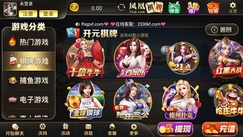 凤凰棋牌豪华版金币