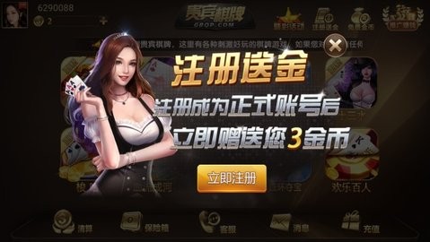 贵宾棋牌777