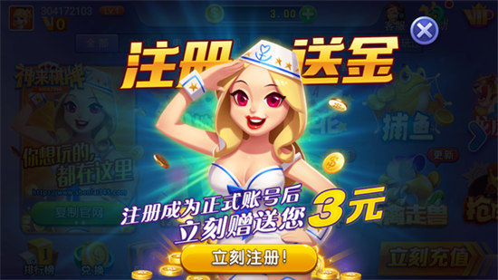 神来棋牌2020旧版
