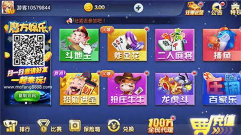 魔方棋牌旧版本手机版