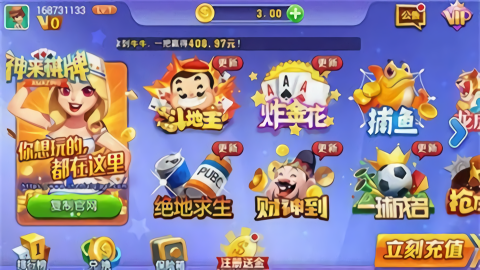 神来棋牌官方正版9