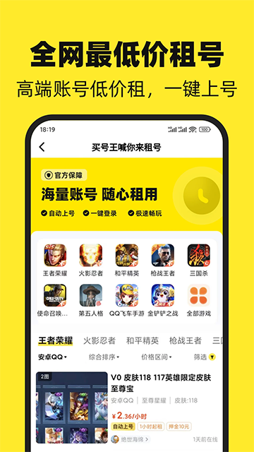 买号王