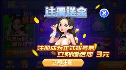 我的棋牌老旧本2019天宫版