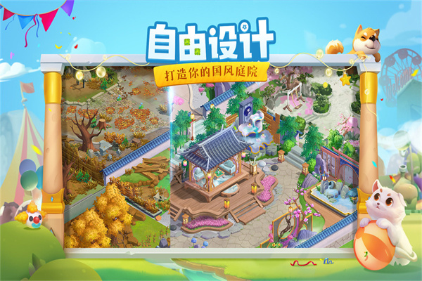 花田小院手游官方版