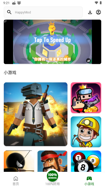 happymod最新版