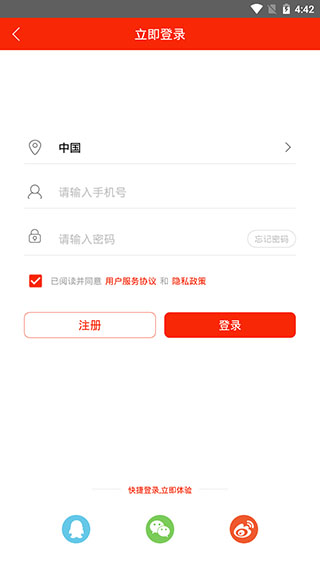 眉山在线APP