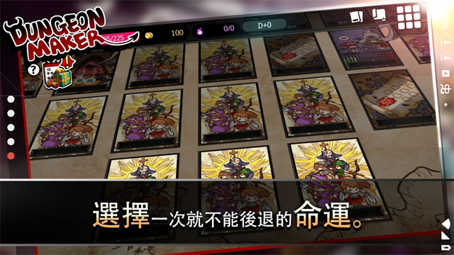 DungeonMaker
