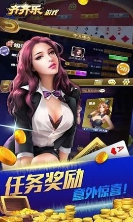齐齐乐棋牌官方软件苹果版