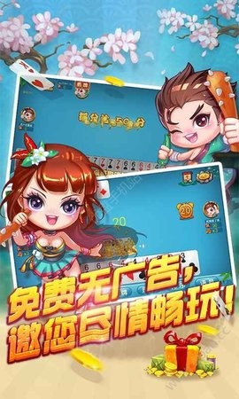 大洋棋牌安卓版