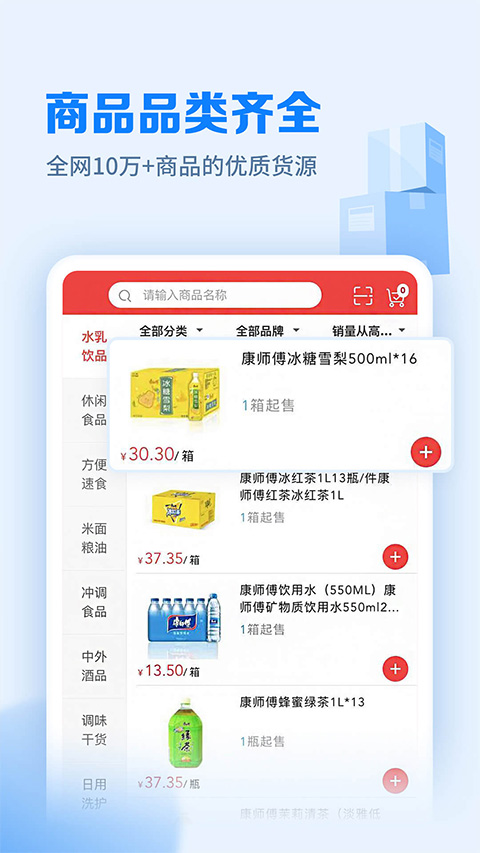 邮掌柜收银系统手机版