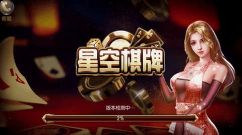 星空棋牌87.1m老版本