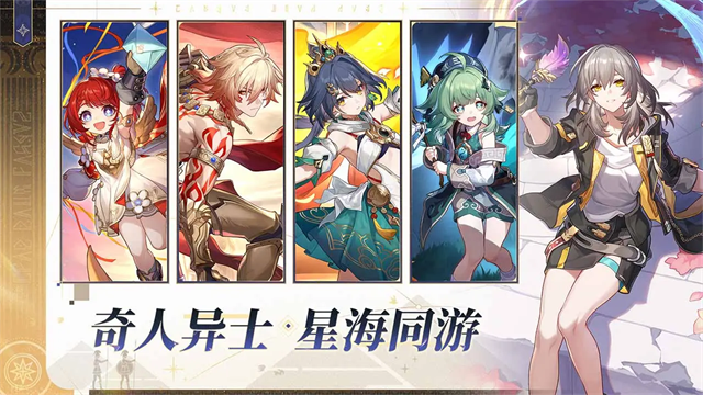 崩坏星穹铁道B服