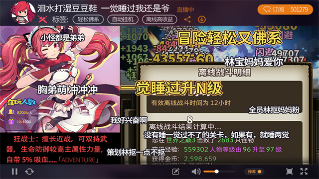 无尽大冒险九游版