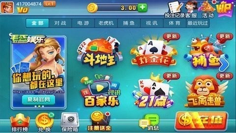 毛豆棋牌黄金版安卓