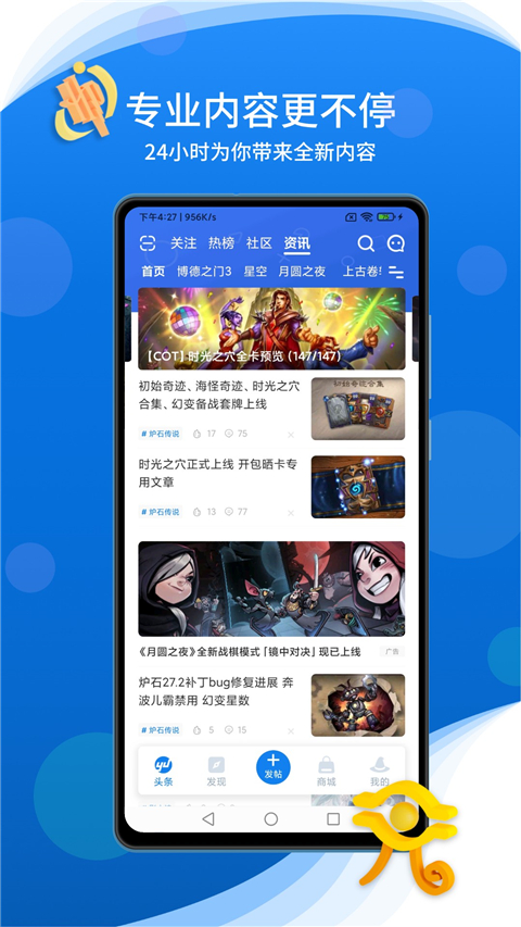 旅法师营地App官方版