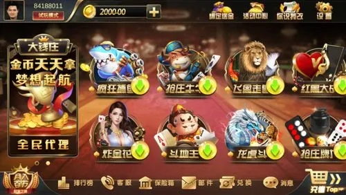 开元棋盘7123官方版