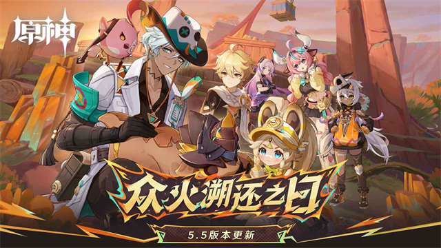 原神极速版