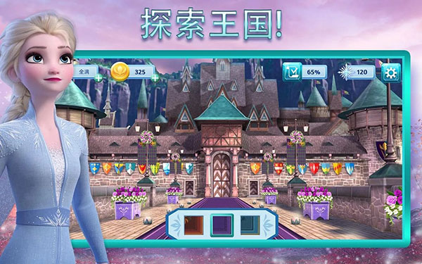 冰雪奇缘大冒险最新版