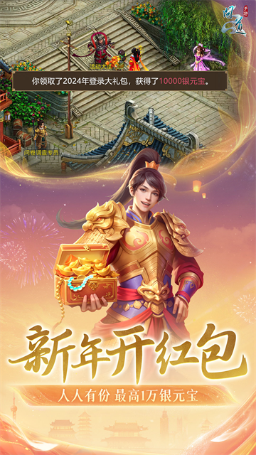 问道华为版