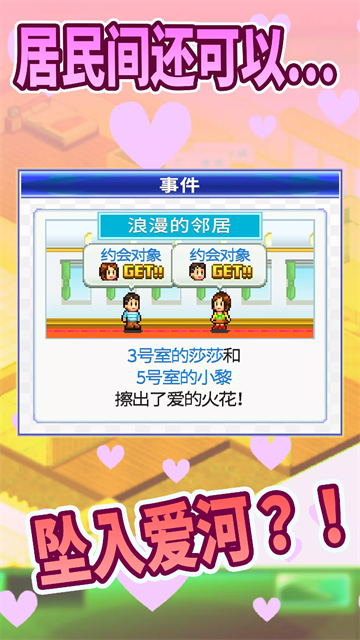 住宅梦物语中文最新版