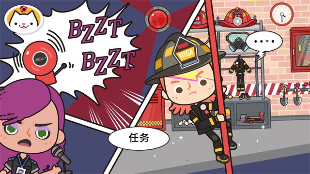 米加小镇消防局最新版