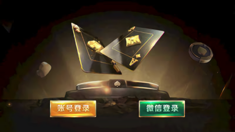 飞驰棋牌正版安卓游戏