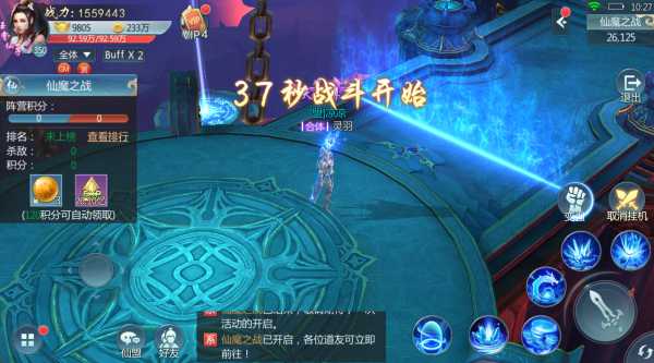 青云传手机游戏
