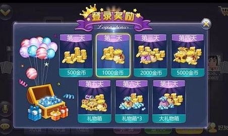 乐享棋牌旧版本ios