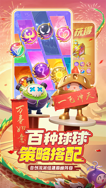 球球英雄vivo版